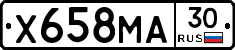 Х658МА30 - 
