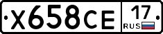 Х658СЕ17 - 