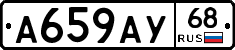 А659АУ68 - 