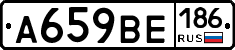 А659ВЕ186 - 