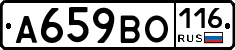А659ВО116 - 