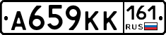 А659КК161 - 