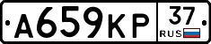 А659КР37 - 
