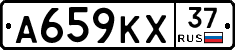 А659КХ37 - 