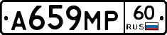 А659МР60 - 