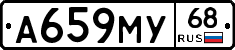 А659МУ68 - 