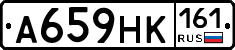 А659НК161 - 