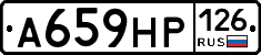 А659НР126 - 