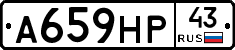 А659НР43 - 