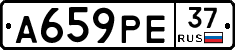 А659РЕ37 - 
