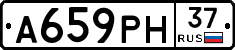 А659РН37 - 