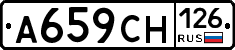 А659СН126 - 
