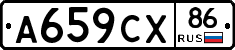 А659СХ86 - 