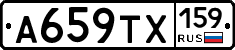 А659ТХ159 - 