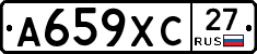 А659ХС27 - 