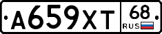 А659ХТ68 - 