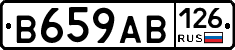 В659АВ126 - 