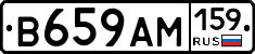 В659АМ159 - 