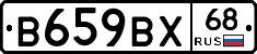 В659ВХ68 - 