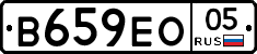 В659ЕО05 - 