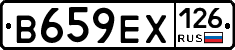 В659ЕХ126 - 