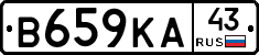 В659КА43 - 
