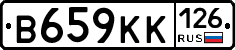 В659КК126 - 