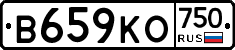 В659КО750 - 
