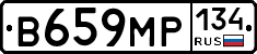 В659МР134 - 