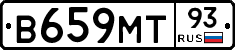 В659МТ93 - 