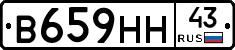 В659НН43 - 