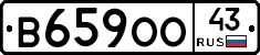 В659ОО43 - 