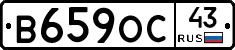 В659ОС43 - 