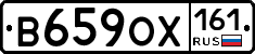 В659ОХ161 - 