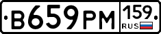 В659РМ159 - 