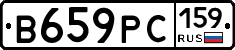 В659РС159 - 