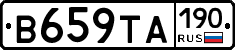 В659ТА190 - 