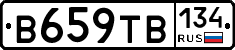 В659ТВ134 - 