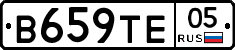 В659ТЕ05 - 