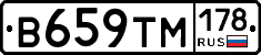 В659ТМ178 - 