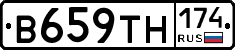 В659ТН174 - 