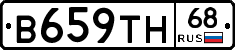 В659ТН68 - 