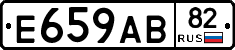 Е659АВ82 - 