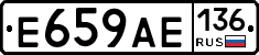 Е659АЕ136 - 