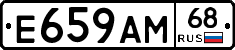 Е659АМ68 - 