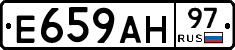 Е659АН97 - 