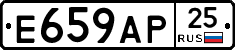 Е659АР25 - 