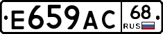 Е659АС68 - 