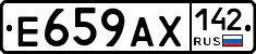 Е659АХ142 - 