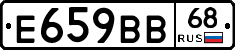 Е659ВВ68 - 